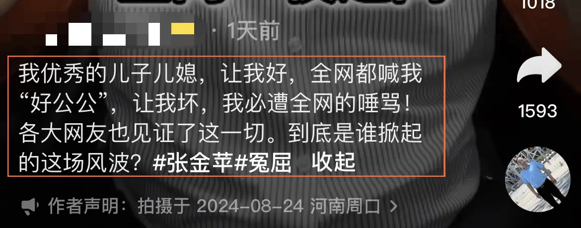 儿媳与公公透澈碎裂！网红梦丹公公发视频鸣屈，暗讽其导演一切