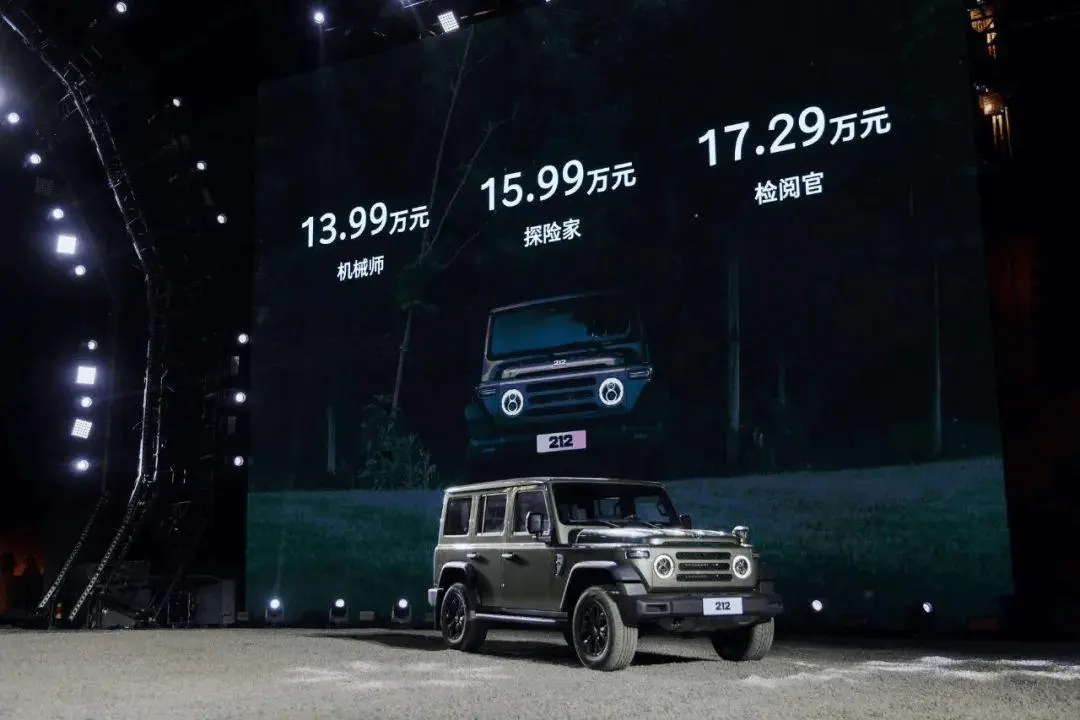 全新212认真上市，方盒子造型，13.99万起值得买么？