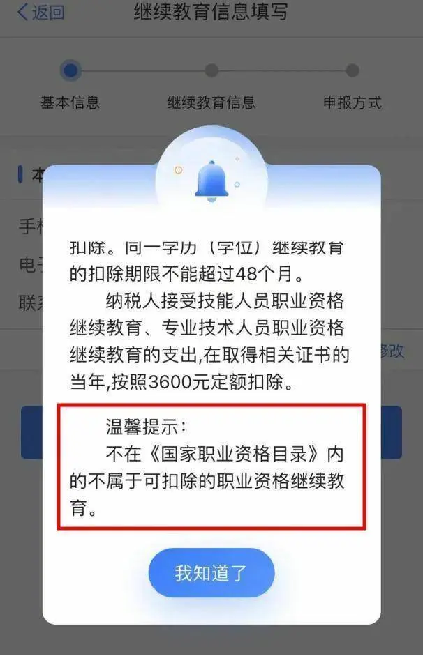 又一笔钱可省！得到这些行状经验证能享个税扣除