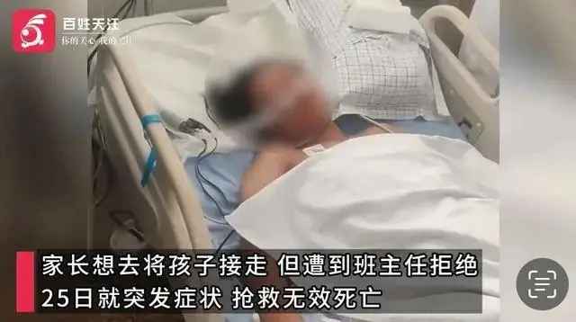 山东一中专生被曝军训时间中暑身一火，家属：曾思接走被班主任拒却