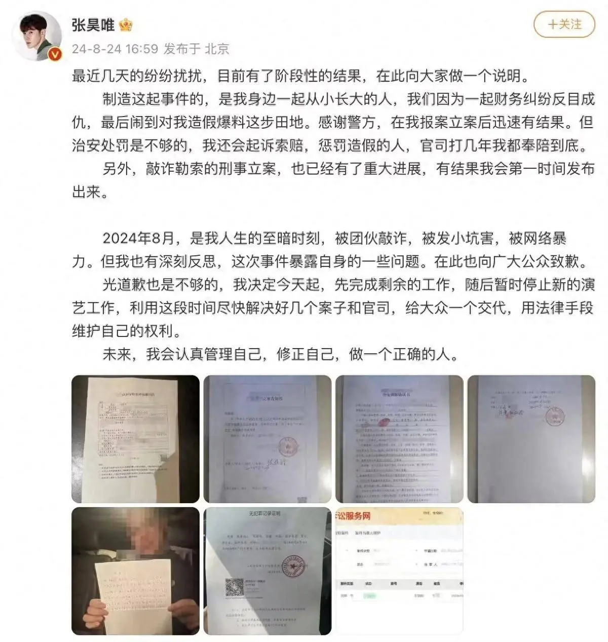 张昊唯暂停职责，《庆余年》不是独一受害者，《蜀锦东说念主家》也疯了