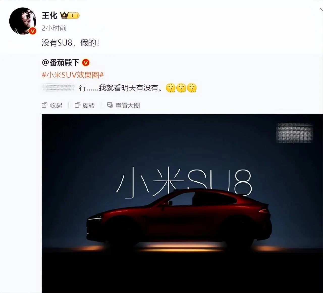 已证据投入成王人车展的小米汽车是否会带来新车型预报？比如SUV