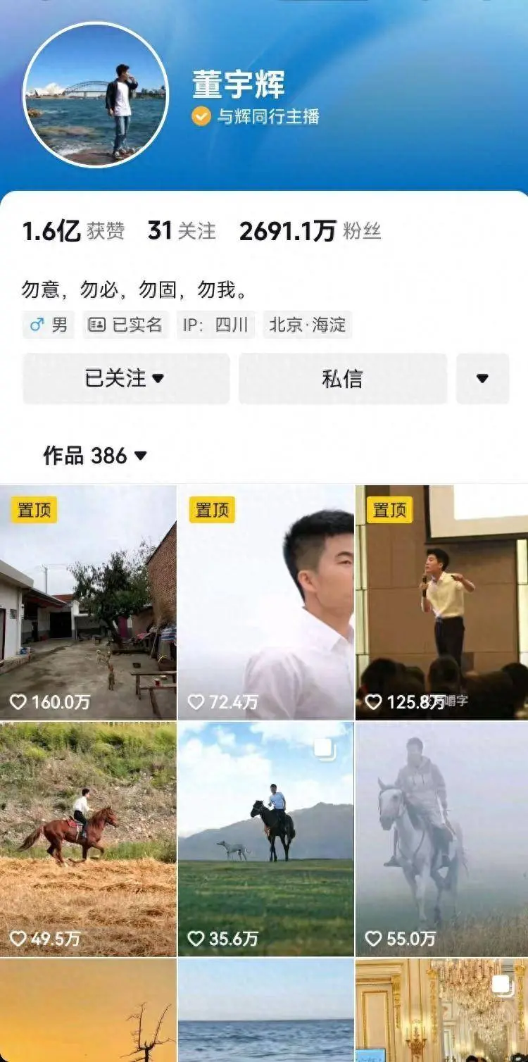 与辉同业平安30天卖了7个亿，网友：除了董宇辉没一个意识的！