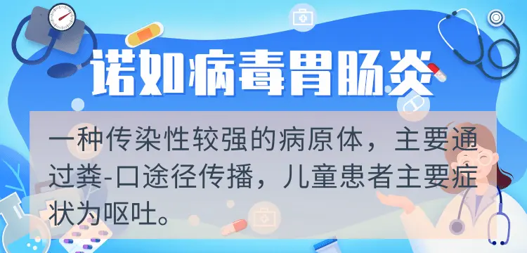 开学季，这些秋季传染病需注意丨科普时间