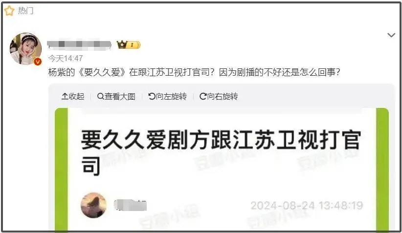 杨紫上星剧告状电视台？归来90后收视率名次榜，她也曾偷偷掉队了