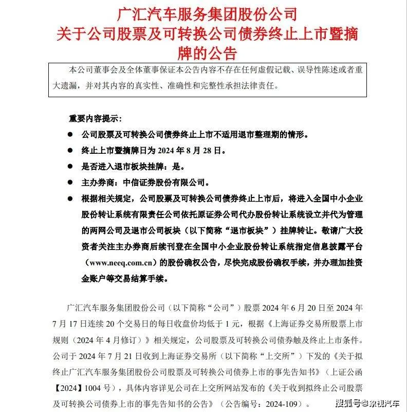 最大汽车经销商暴雷？新疆首富丢失半壁山河