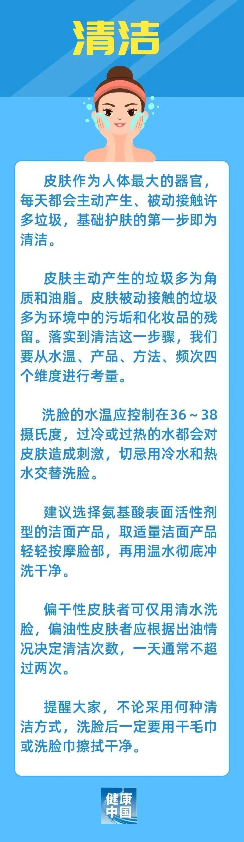 每天护肤的你，清洁和保湿作念对了吗？