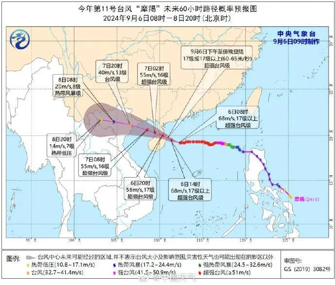 台风“摩羯”登陆！“非必要不外出”