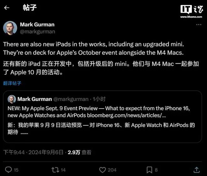 古尔曼：苹果iPad mini 7将与M4 Mac一同在苹果10月发布会亮相