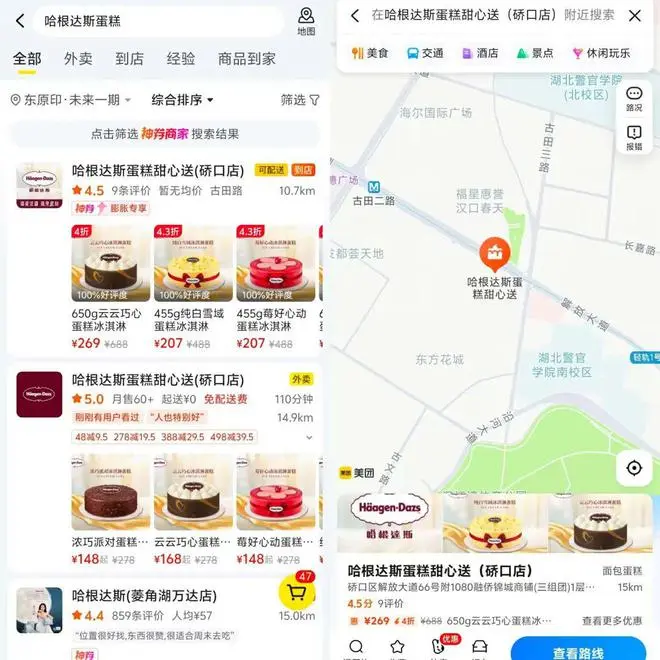 好意思团App上线自研舆图：可通过好意思食/交通/货仓等频谈找到关连功绩