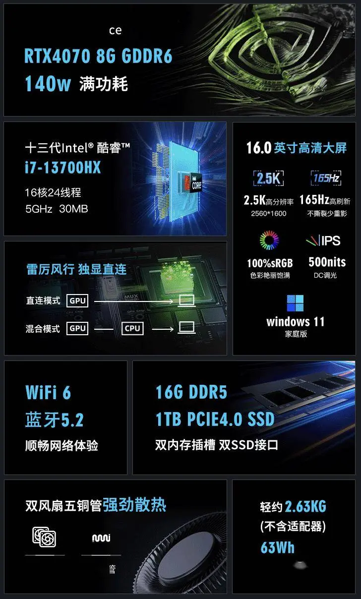 神舟战神 T8 Pro 游戏本新配开售：i7-13700HX + 4070，6999 元