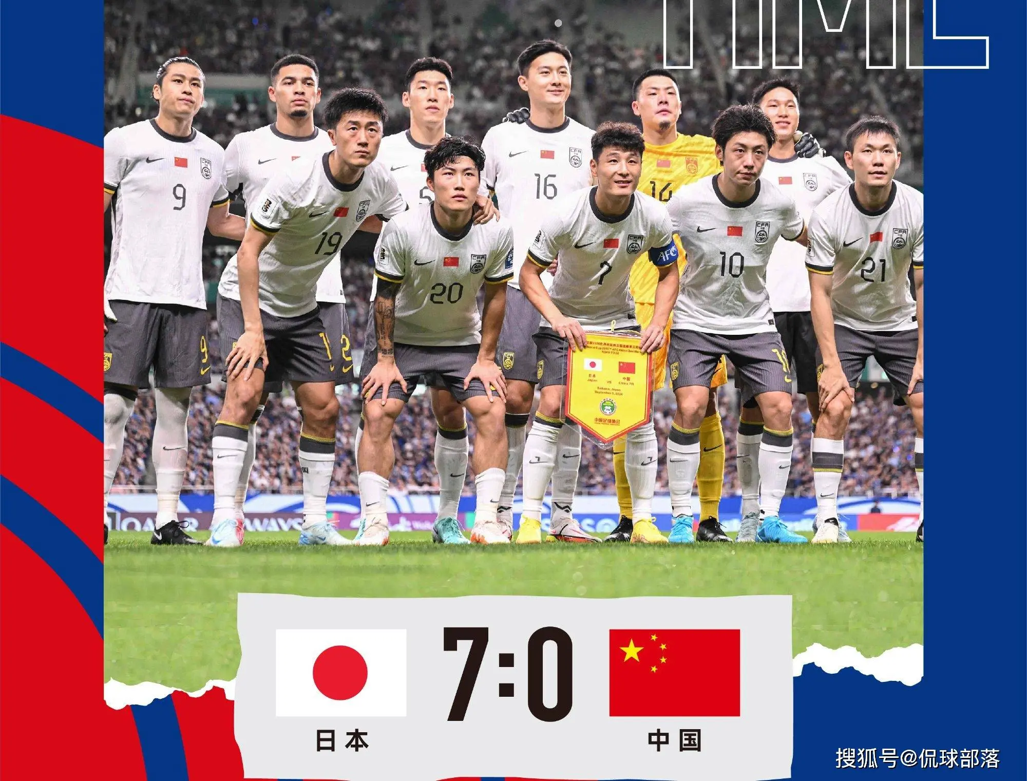 6次掀起沙特！国足盼1-0，首发11东说念主曝光：3大归化联手，武磊替补