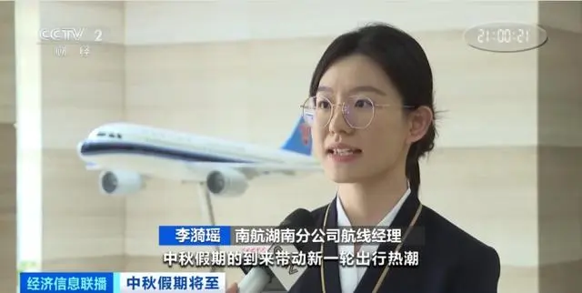 多家航空公司推出中秋“赏月航班”，怎样选座最适宜？