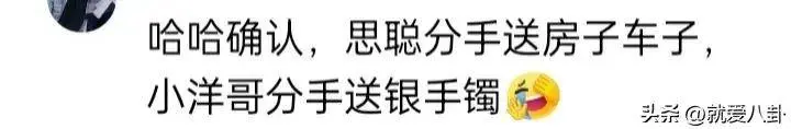 小杨嫂评述区消一火了！扎堆接洽小杨哥和沫沫传说，处境让东说念主喜欢