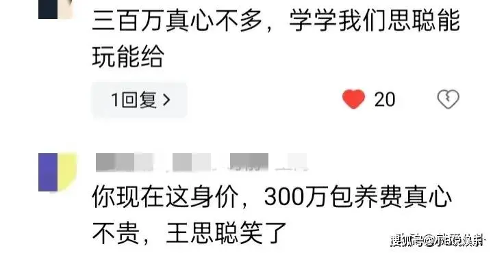 小杨嫂评述区消一火了！扎堆接洽小杨哥和沫沫传说，处境让东说念主喜欢