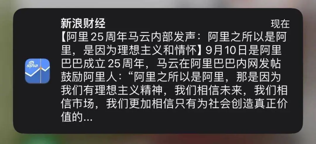 阿里25岁诞辰马云发声！咱们整理了他的100条想考洞见