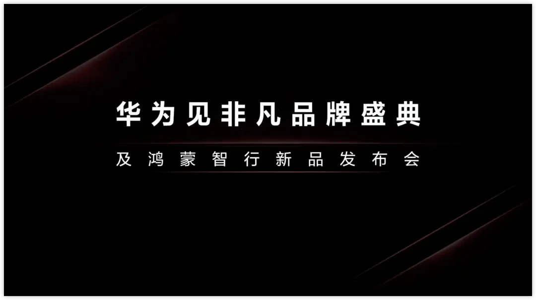 2 万起步，华为刚发布这新机，真 “ 炸穿天花板 ” 了！