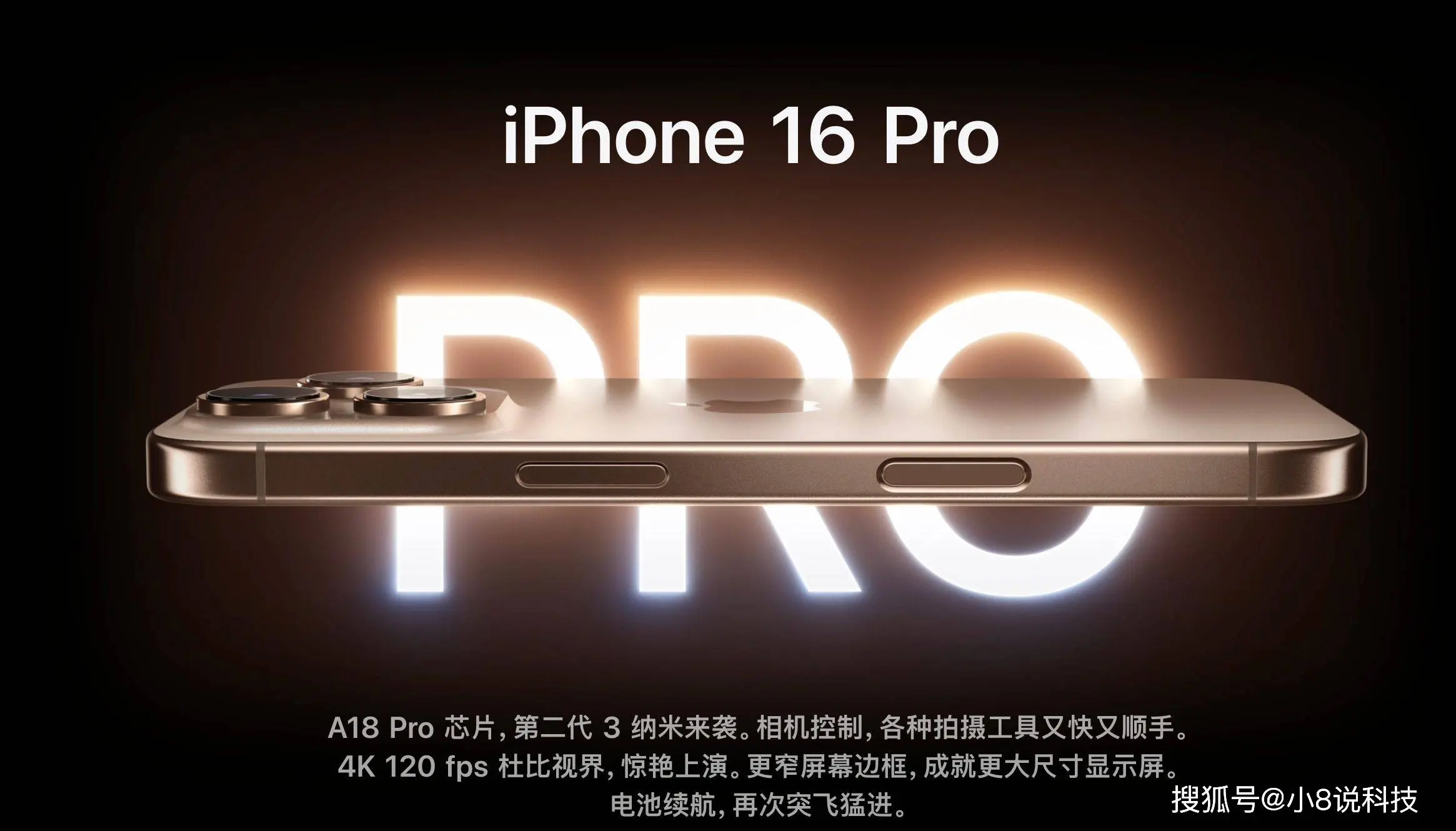 iPhone 16发布会回归，升级不彰着乱伦变态快播，国行版售价5999元起