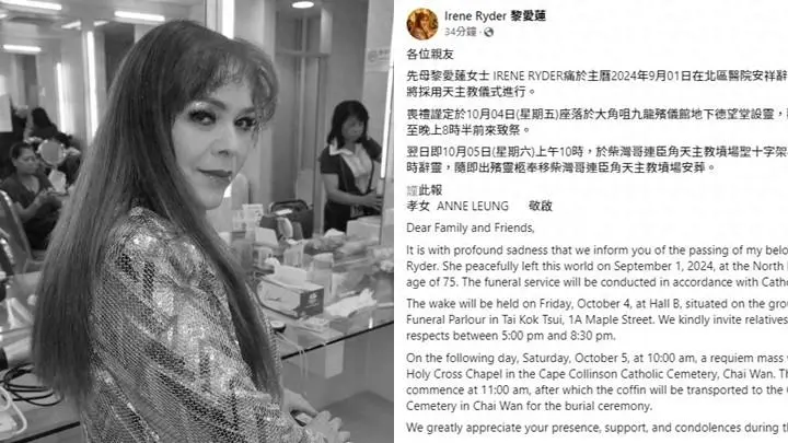 梁小龙前妻黎爱莲病逝！曾被歹徒泼汽油毁容，曝家属弃火化改土葬