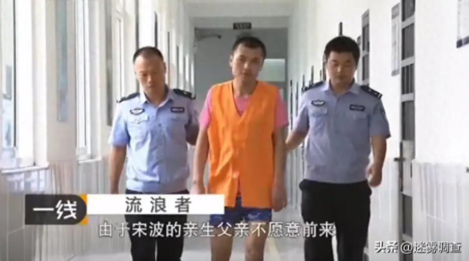 湖北宋波被判死刑，临刑前连条裤子齐莫得，父亲间隔再会