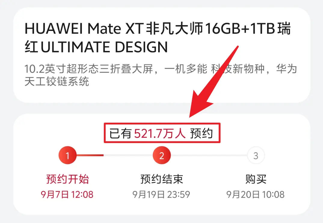 上手完华为MATE XT后，我发现它确凿挺罕见旨敬爱。。。