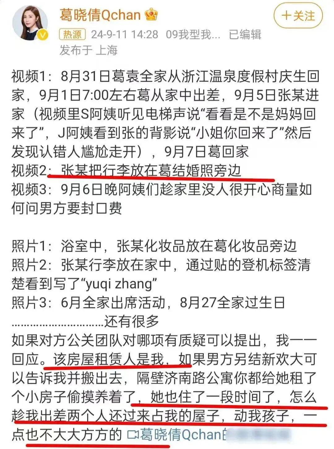 仳离中年女星激情群像，陷出轨风云，道恋爱不能婚，姐弟恋是常态