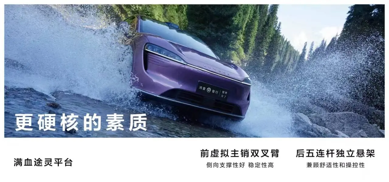800V快充+802km续航，智界R7预售26.8万起