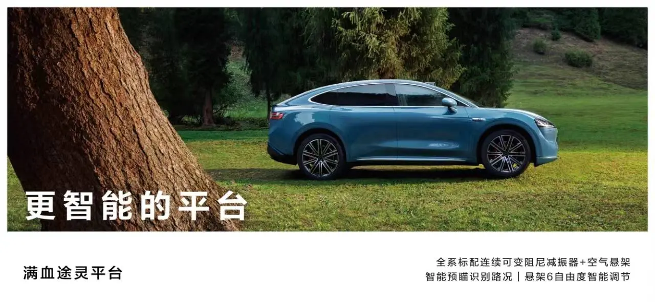 800V快充+802km续航，智界R7预售26.8万起