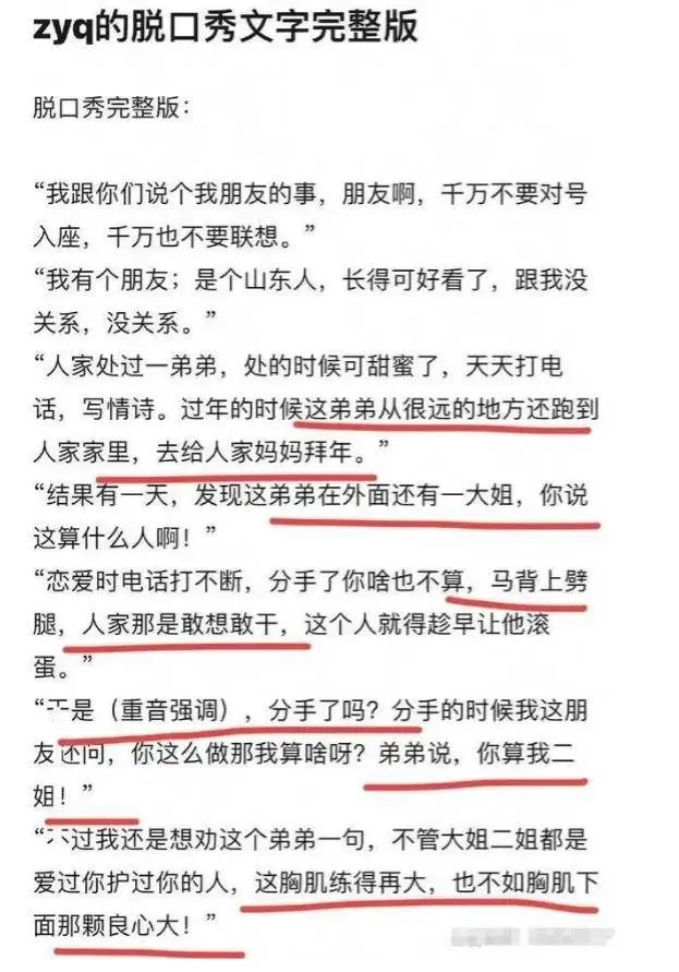 于适遭张雨绮爆料劈叉?男方疑靠富婆上位还被攀扯瞻念视频,女方竟也被指参加