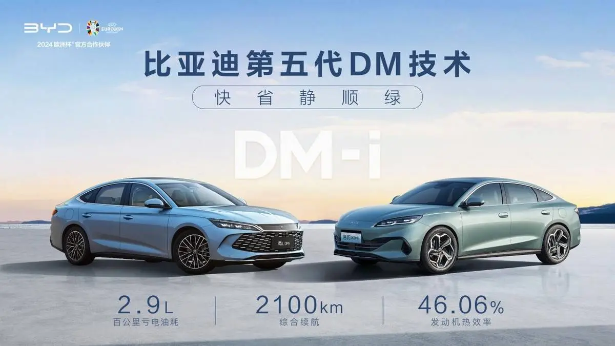 最低1.9L/100km，第五代DM技艺认知会，合肥站比亚迪双车节油赛再传惊喜