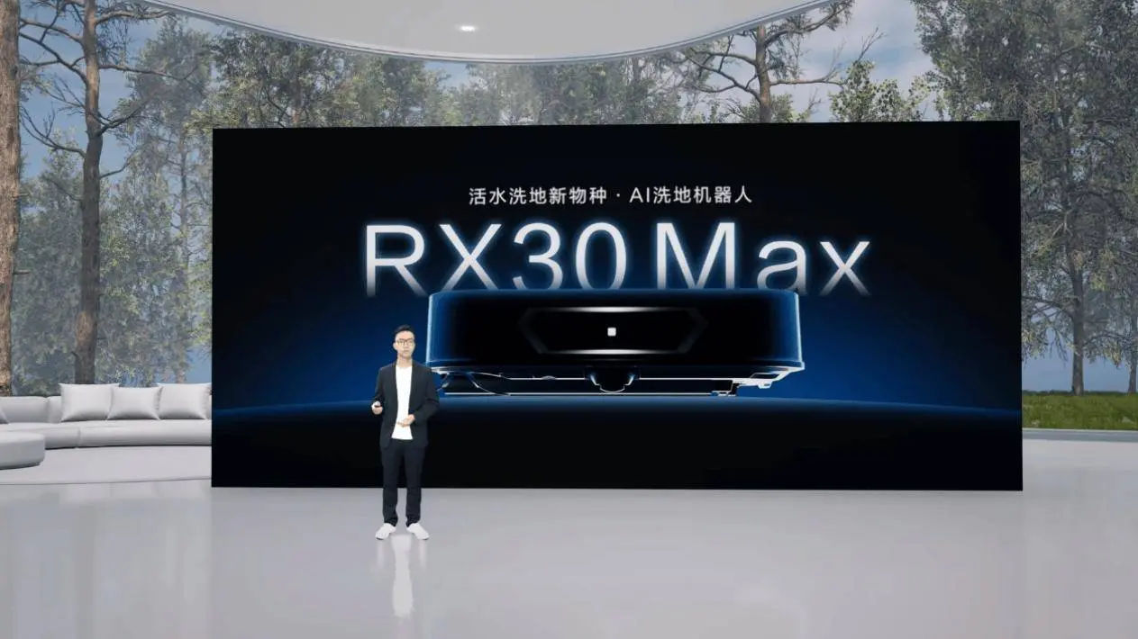 萤石 AI 洗地机器东谈主 RX30 Max 发布：基站免清洗，