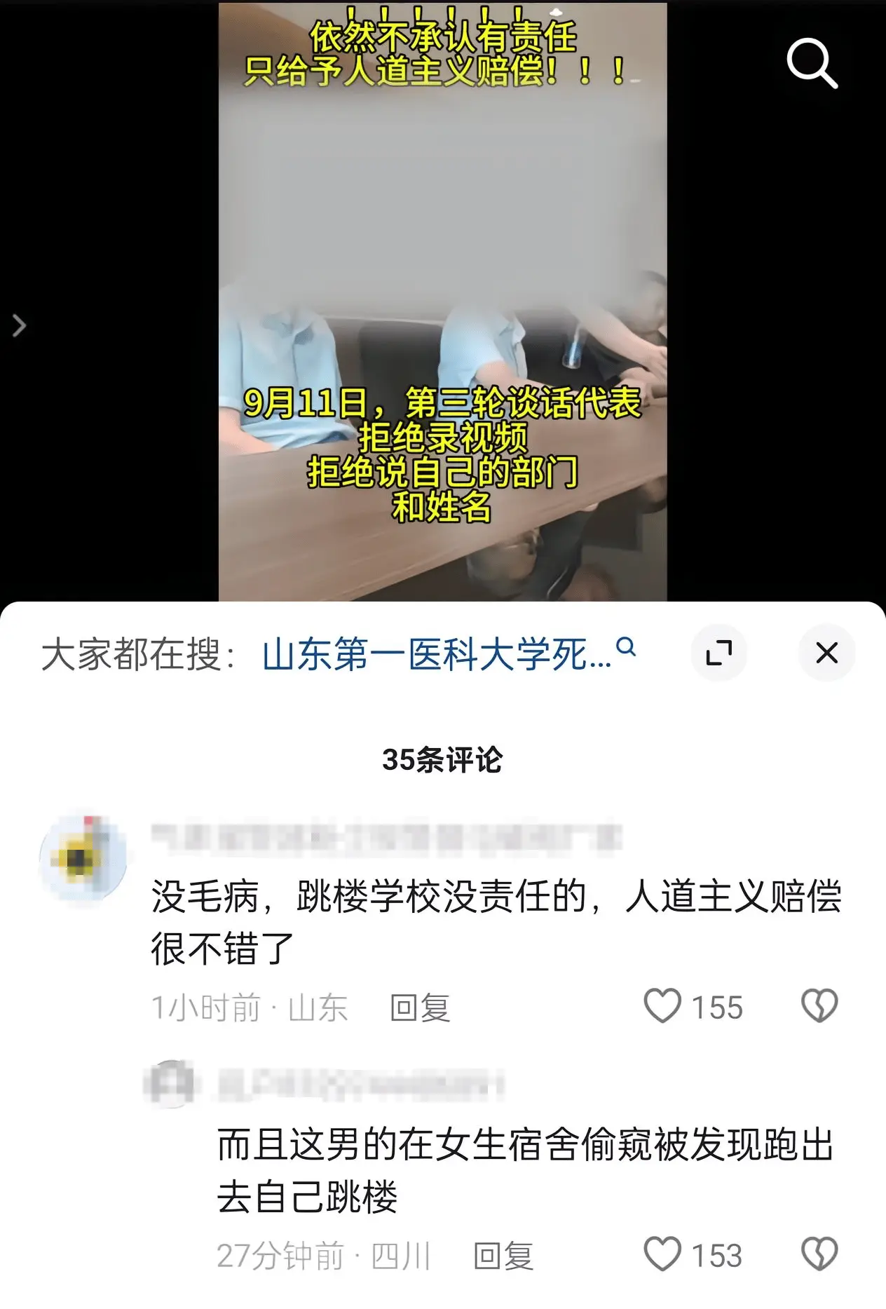 高校突发坠楼事件，多名学生称坠楼男滋事发前参加女舍