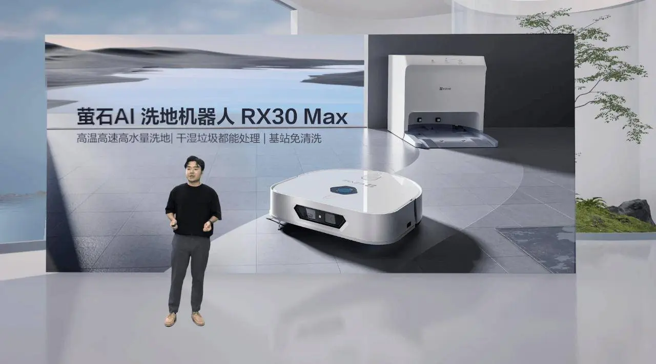 萤石 AI 洗地机器东谈主 RX30 Max 发布：基站免清洗乱伦变态快播，