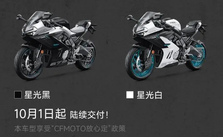 春风能源 675SR-R 摩托车上市：675cc 三缸水冷发动机，41580 元