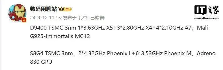 会剿苹果A18 Pro激情综合网，骁龙8 Gen 4/天玑9400参数全面裸露