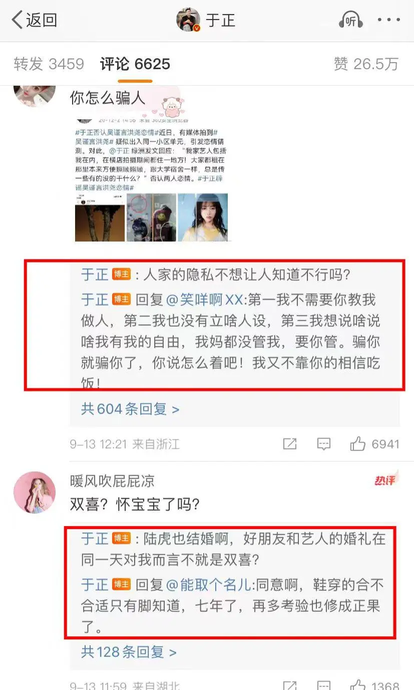 亦然堵心！官宣成婚，网友曝男方劈叉前任，吴谨言孕珠实锤