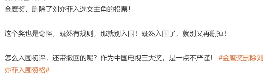 刘亦菲被金鹰奖解雇，难怪这些明星皆要改回中国国籍