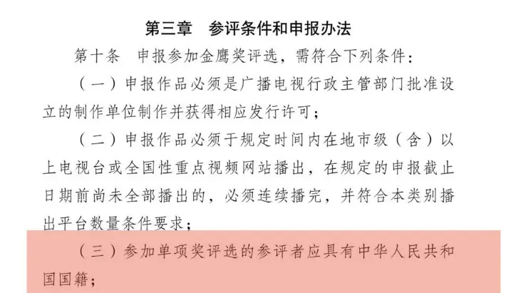 刘亦菲被金鹰奖解雇，难怪这些明星皆要改回中国国籍