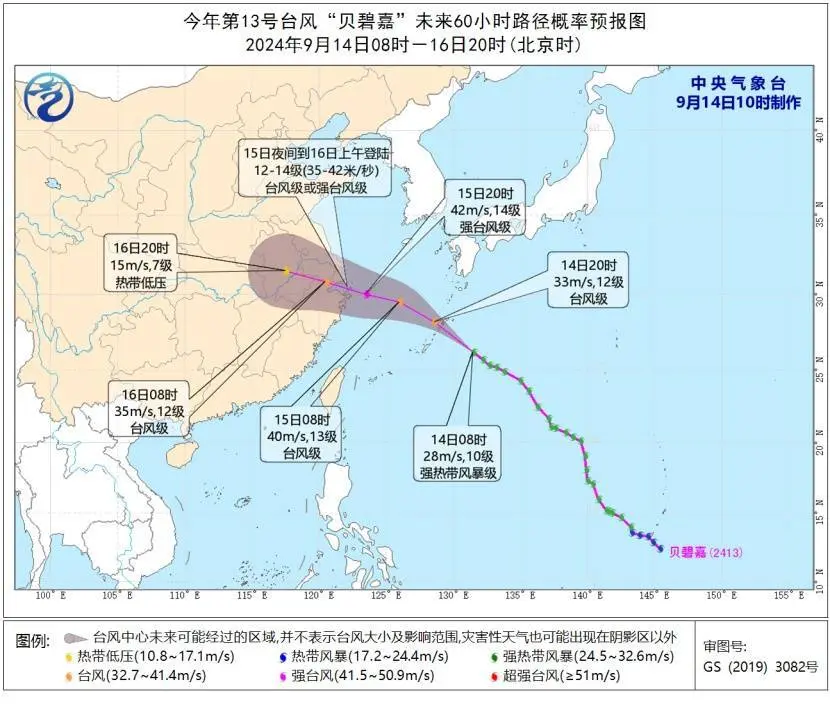 台风黄色预警发布！中国表象局将台风救急反应栽培为二级！