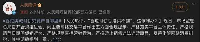 官媒出手！三只羊罪恶宣传遭点名，沫沫事件惹群愤，网友命令封杀