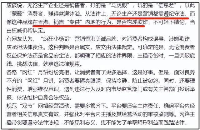 官媒出手！三只羊罪恶宣传遭点名，沫沫事件惹群愤，网友命令封杀