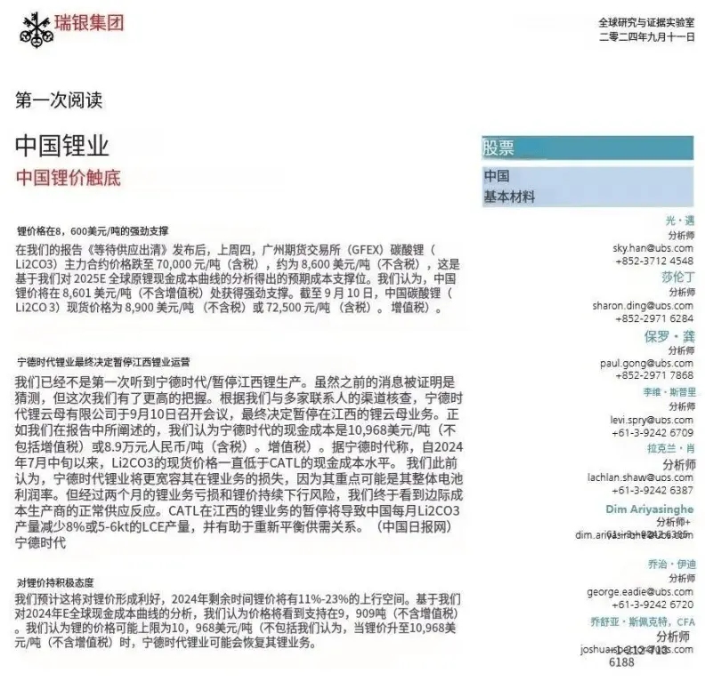 宁德期间每每脱手光伏、锂矿，莫非这两个行业的洗牌行将范围？