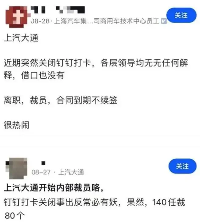 中国最大车企，大裁人