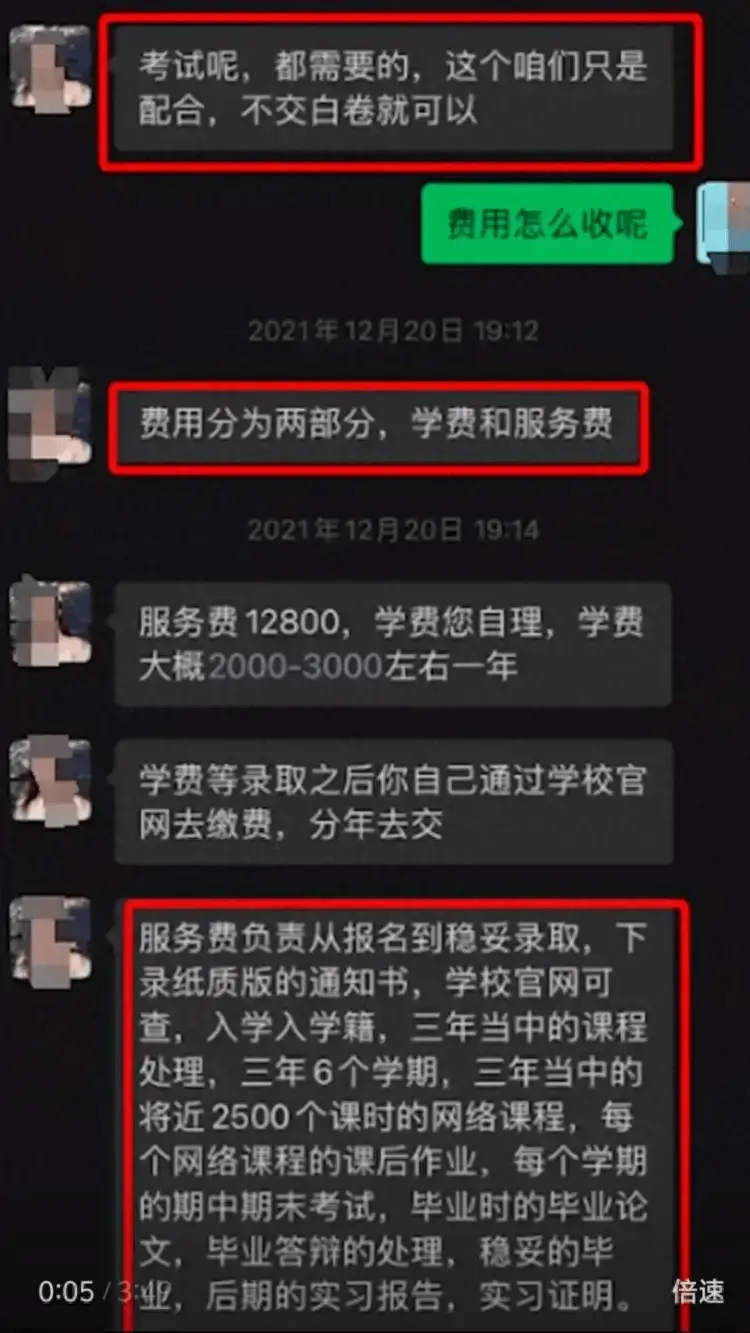 约200东说念主被骗上百万，学历普及骗局为何能屡屡平直？