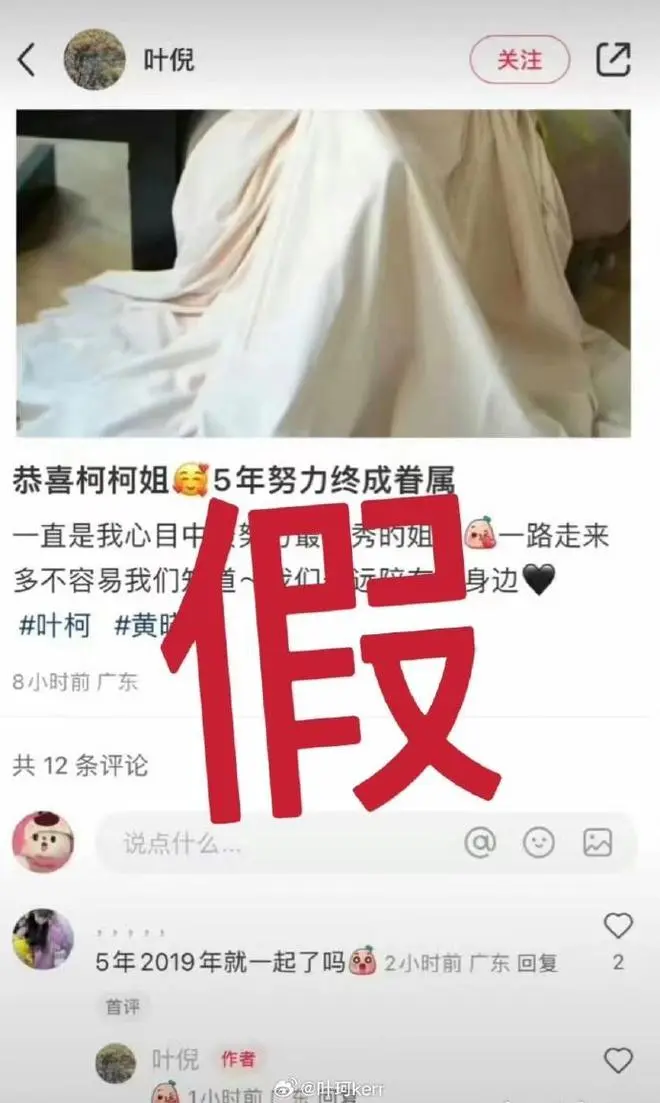 叶珂发文辟谣与黄晓明相恋5年，称号甘好意思肆意，否定网传闺蜜