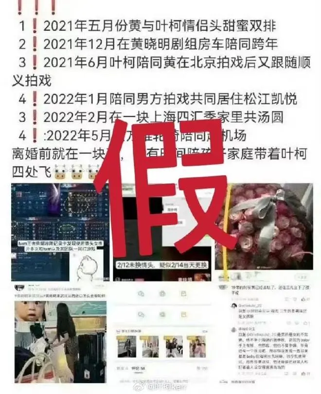 叶珂发文辟谣与黄晓明相恋5年，称号甘好意思肆意，否定网传闺蜜