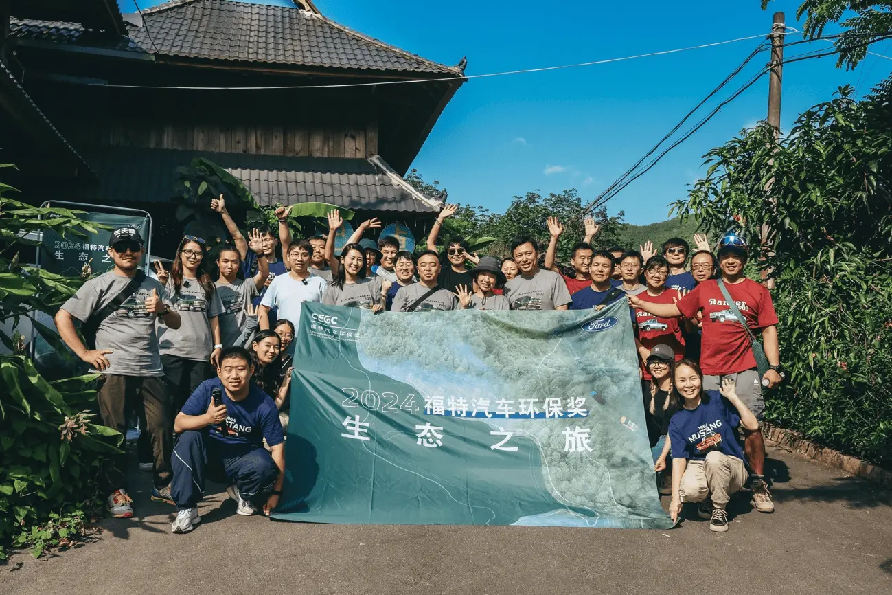 福特汽车环保奖·生态之旅：见证基诺山绿色转型与文化共生