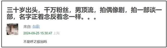 杨洋不测卷入睡粉风云，过往恋情绯闻被扒，被质疑热衷剧组浑家