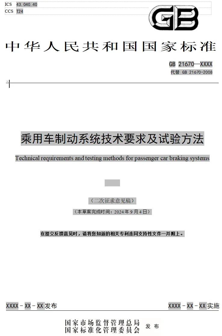 之前照旧被禁的单踏板风光，现时为啥又能用了？