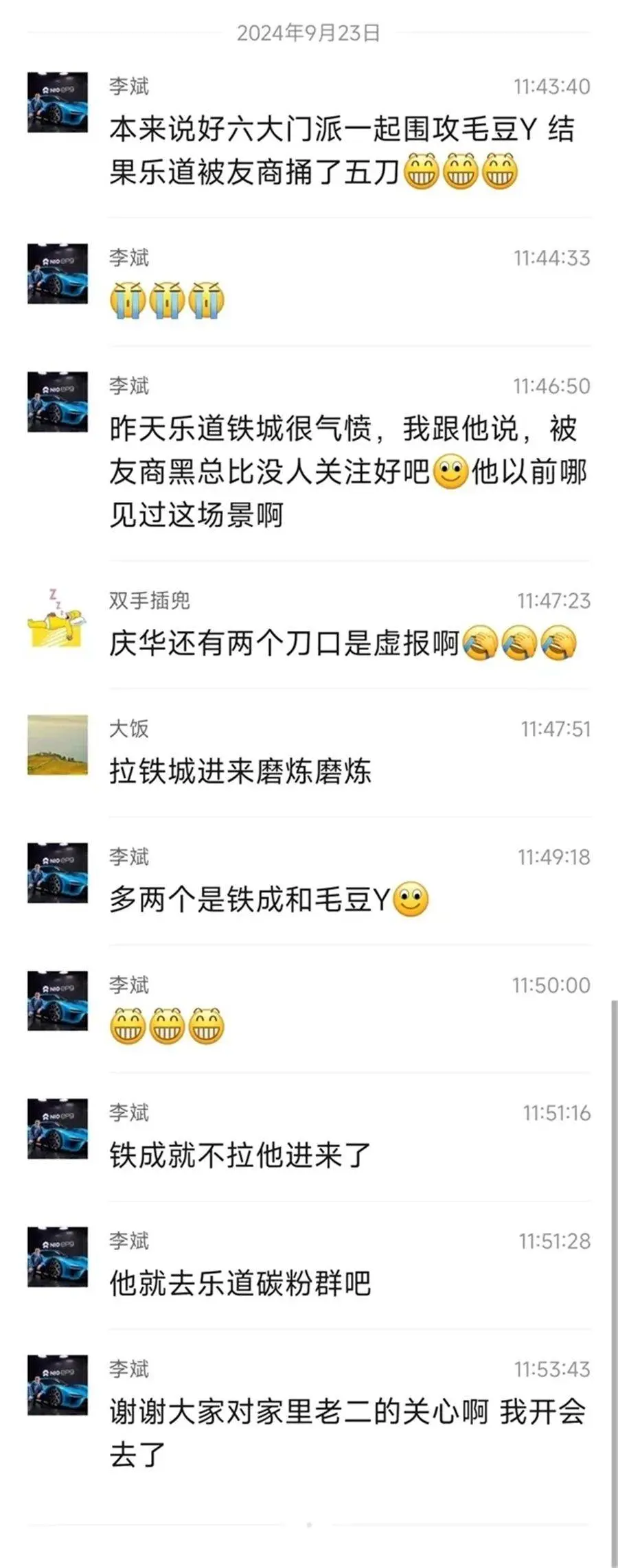 李书福说有企业骗取，李斌被友商捅了5刀 车圈这样昏黑吗？